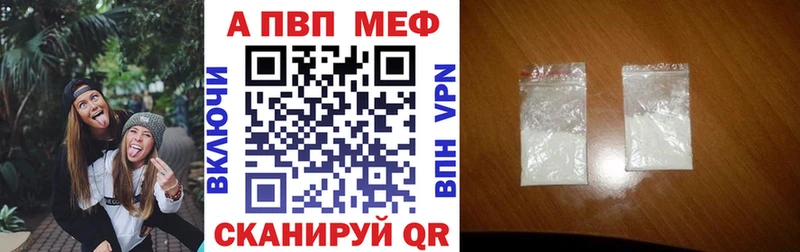 Магазины продажи наркотиков Крымск ГАШИШ  Амфетамин  Меф мяу мяу  A PVP 