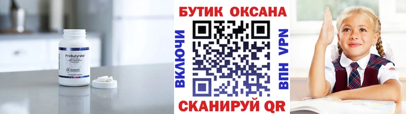 гидра зеркало  где купить наркоту  Крымск  Бутират BDO 33% 