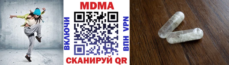 МДМА кристаллы закладки даркнет клад Крымск