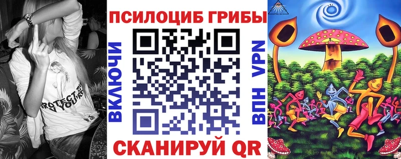 Галлюциногенные грибы Magic Shrooms  Крымск 